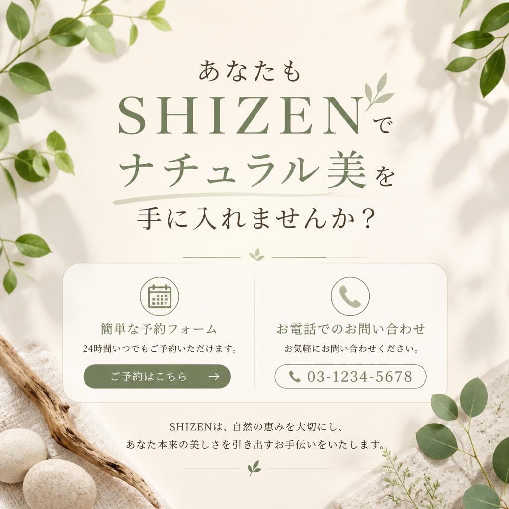 今すぐ予約・お問い合わせ