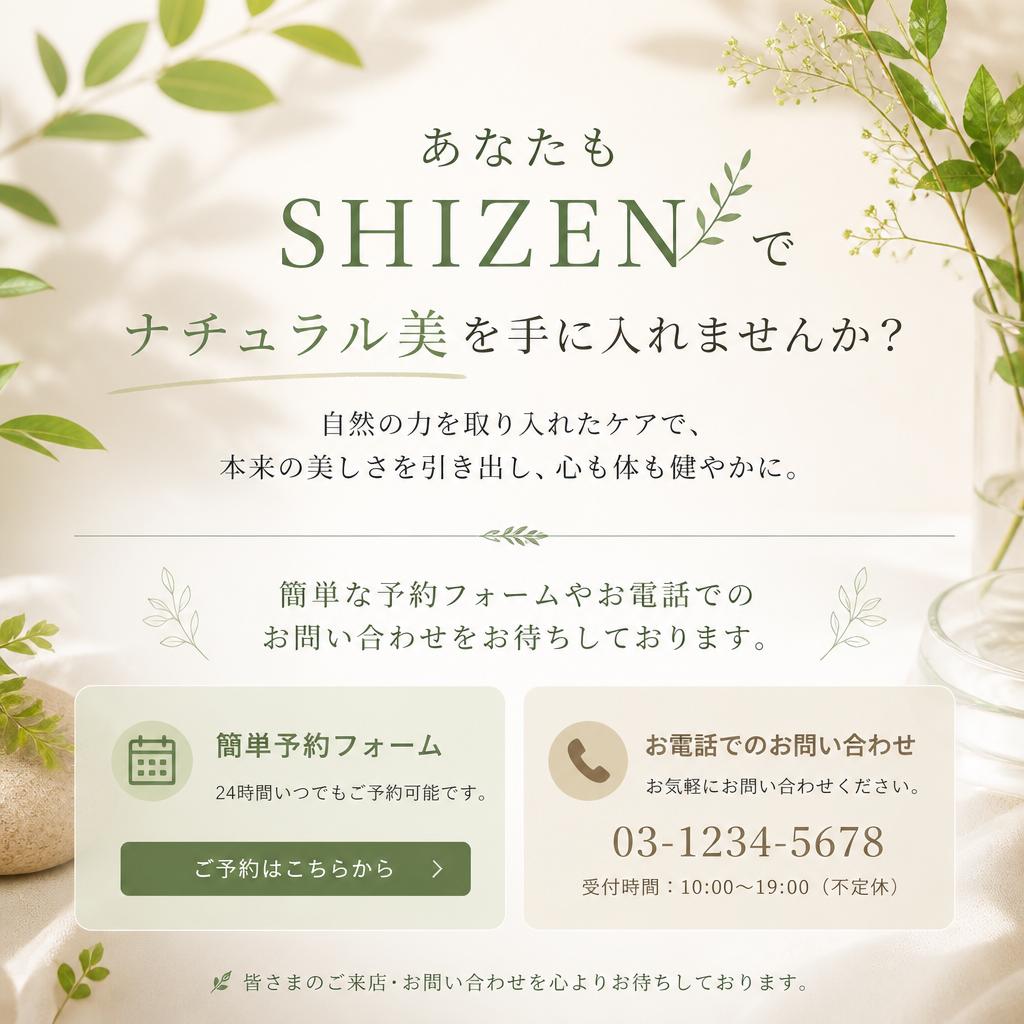今すぐ予約・お問い合わせ