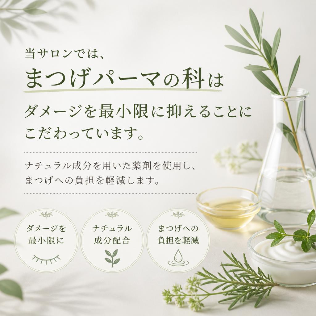 傷みを最小限に抑えた施術