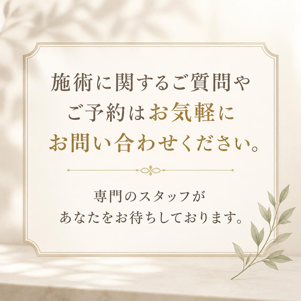 お問い合わせ・予約はこちらから