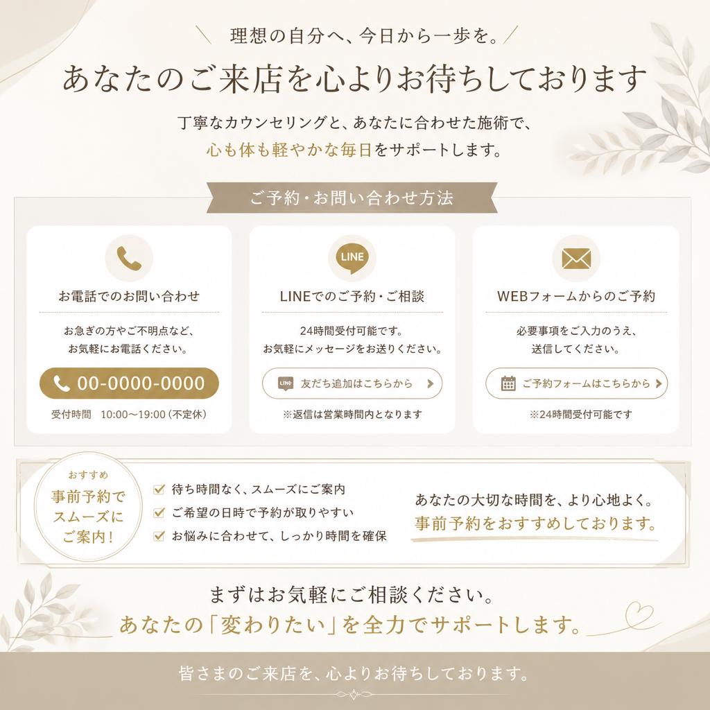 さあ、あなたの変化を体験しよう！