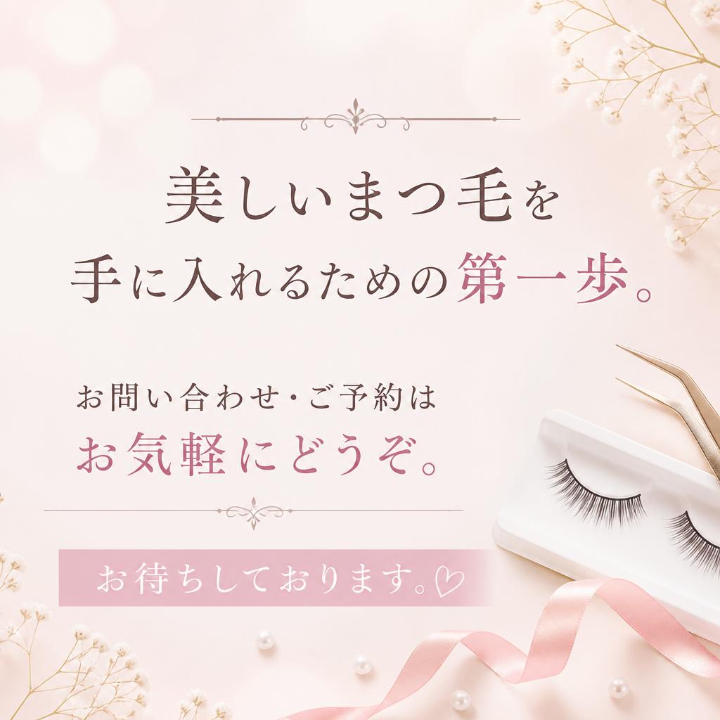7. お問い合わせ・ご予約