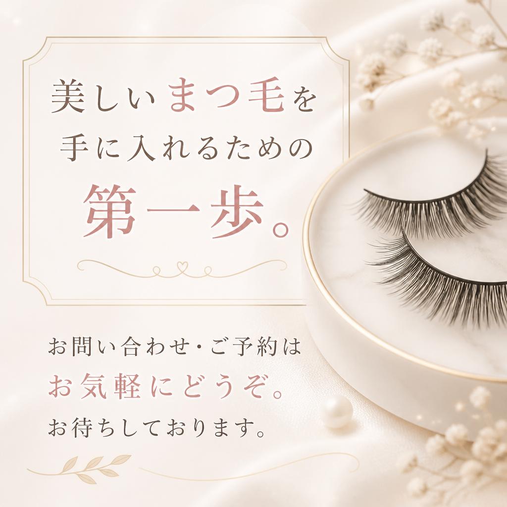7. お問い合わせ・ご予約