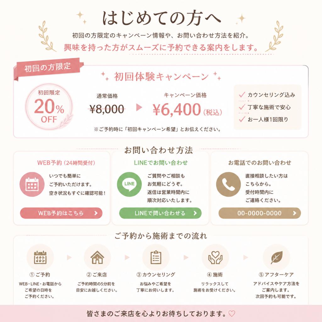 今すぐ予約！特別なキャンペーン