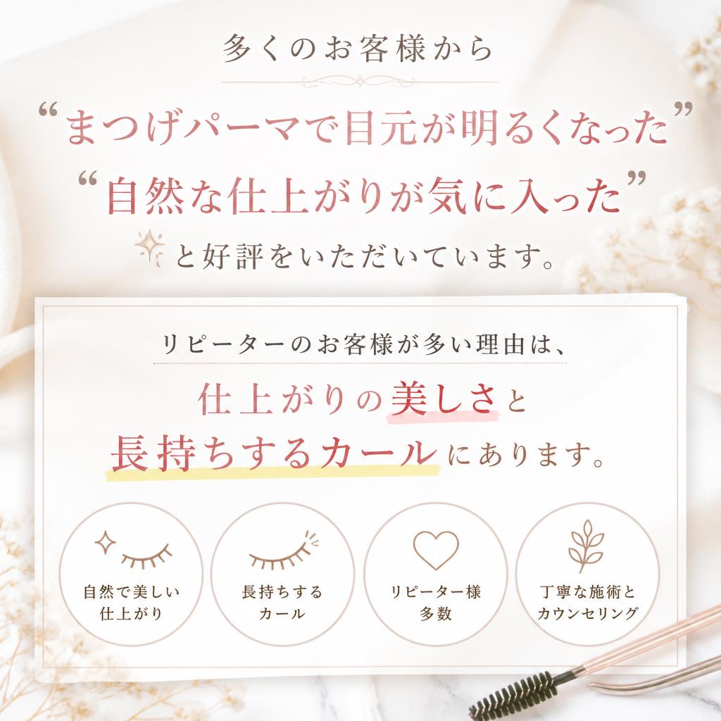 お客様の声：リピーター続出！