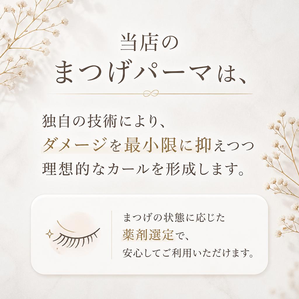 SHIZENのパーマ技術