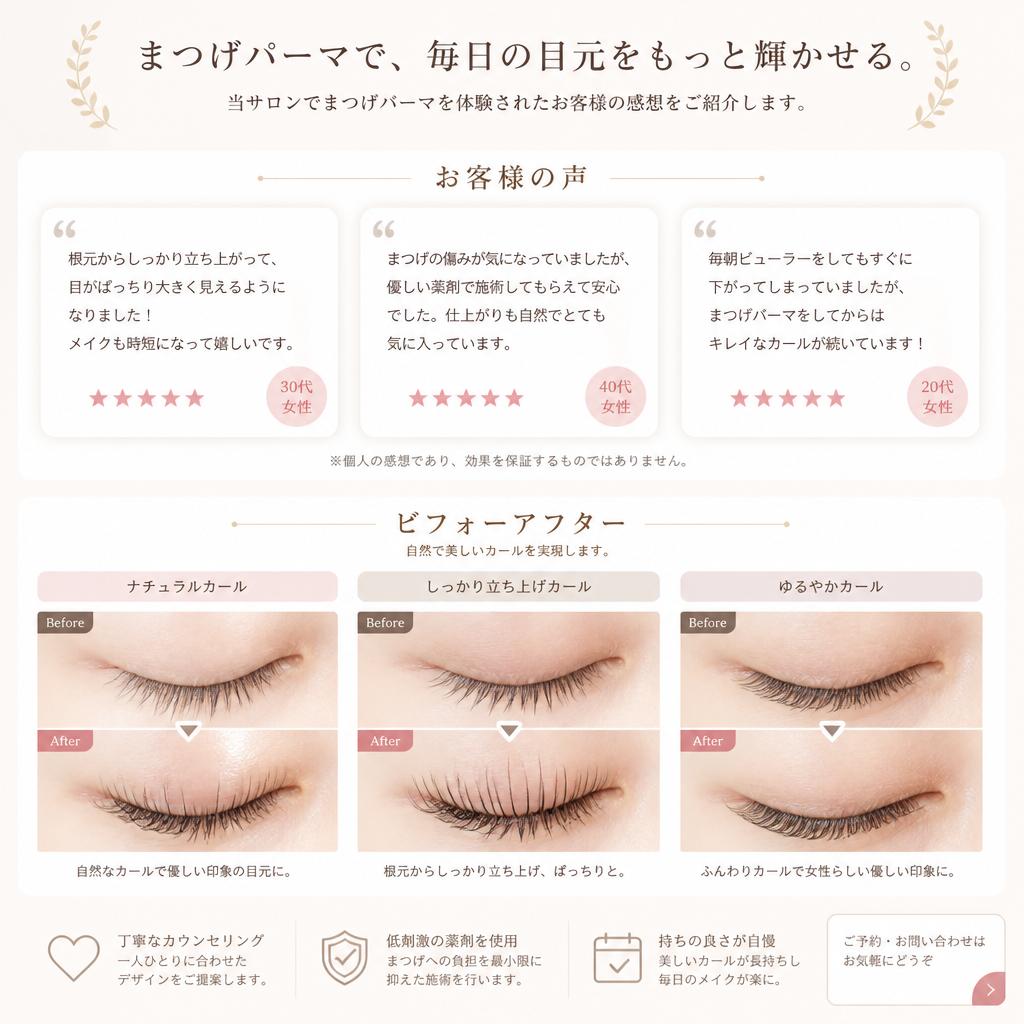 5. 実際のお客様の声