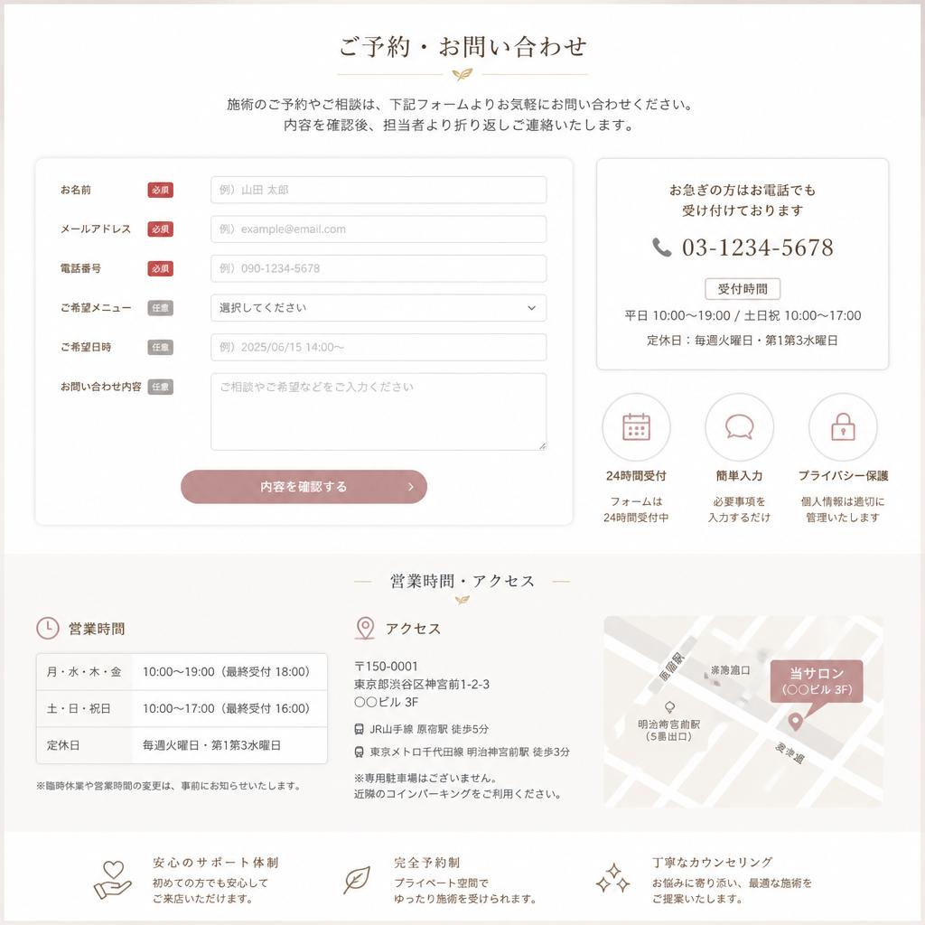 今すぐ予約・問い合わせ