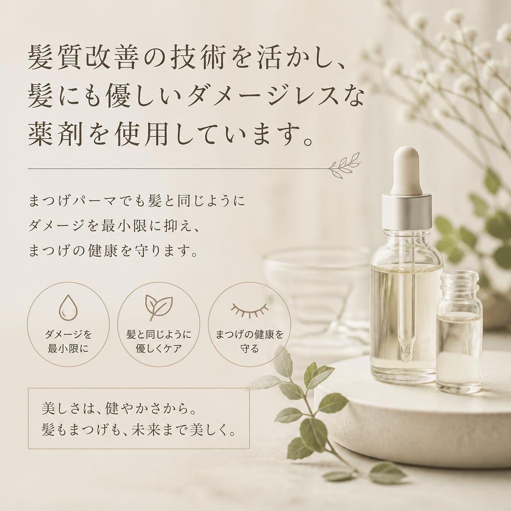 ダメージレスのこだわり
