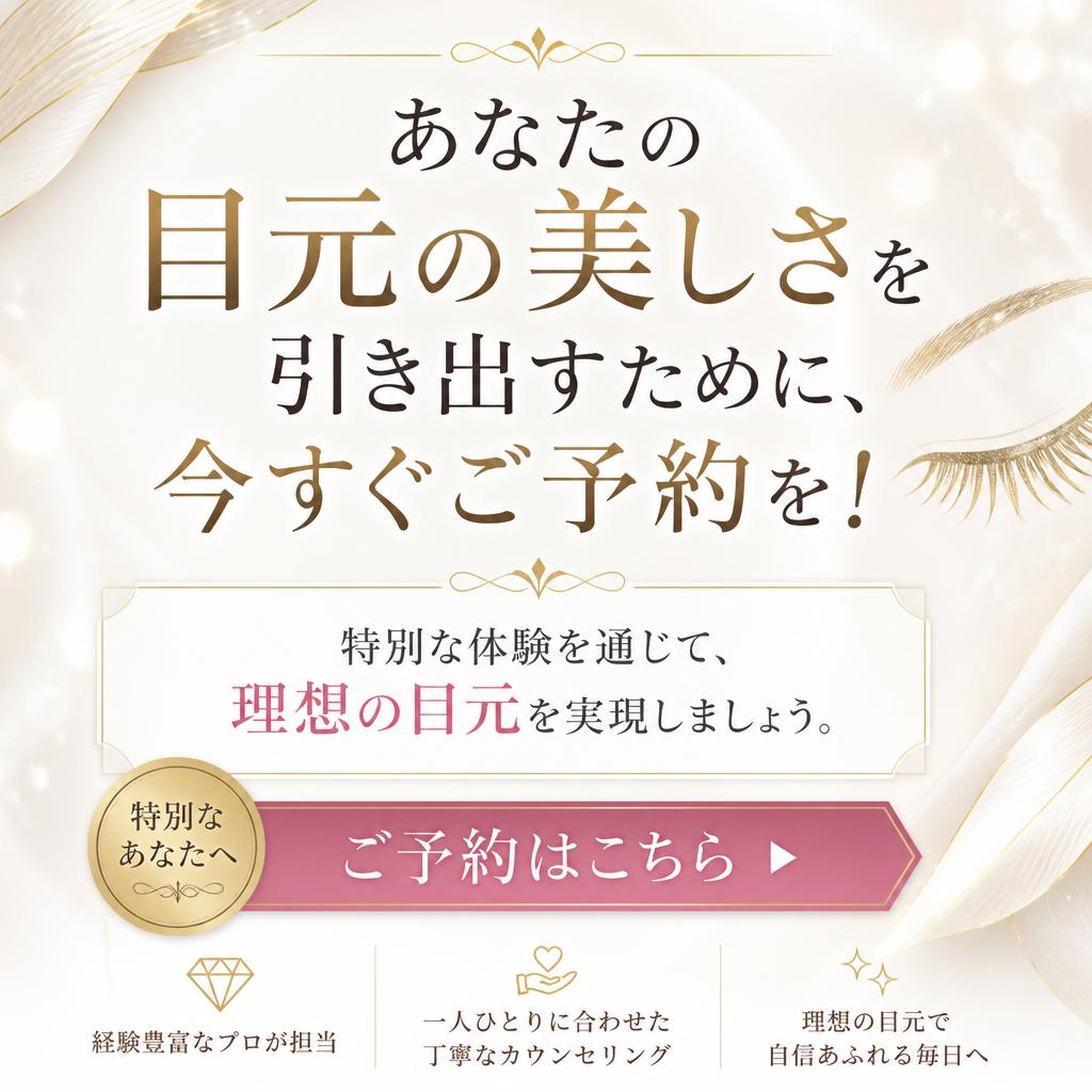 今すぐ予約・お問い合わせ