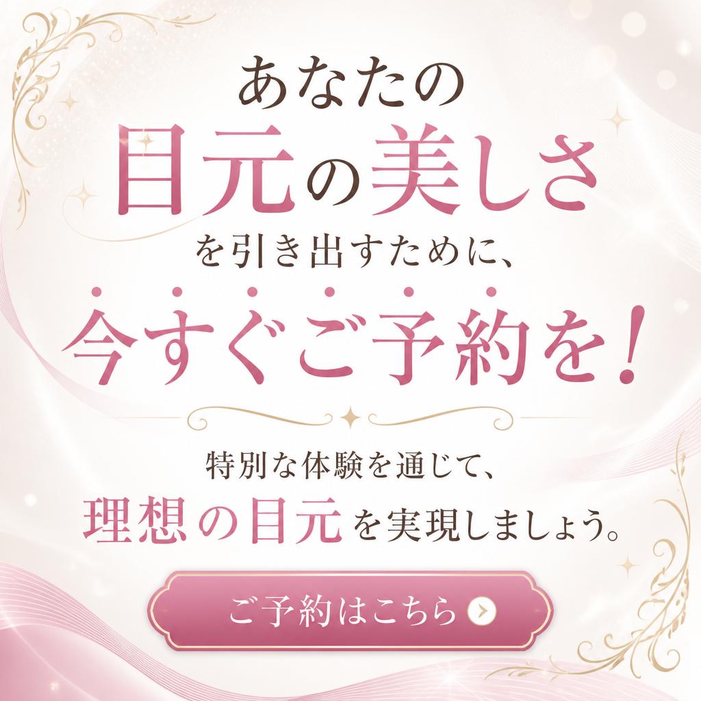 今すぐ予約・お問い合わせ